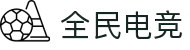 全民电竞 - 打造全民参与的电子竞技平台